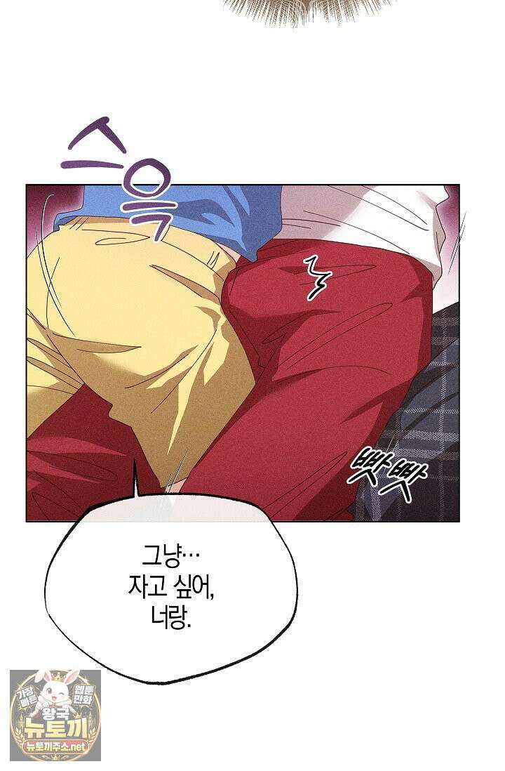 꼬추밭 그 사나이 31화 60