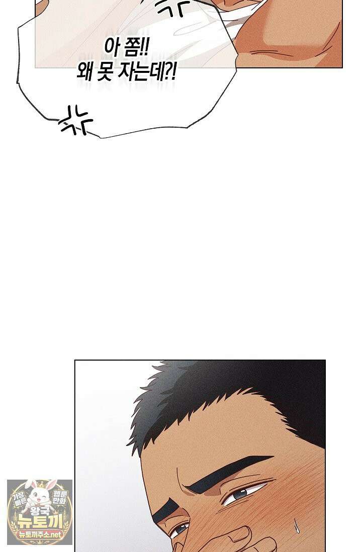 꼬추밭 그 사나이 31화 62