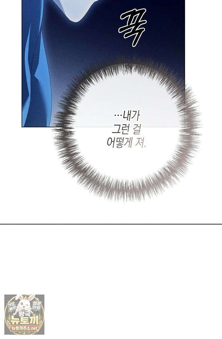 꼬추밭 그 사나이 31화 70