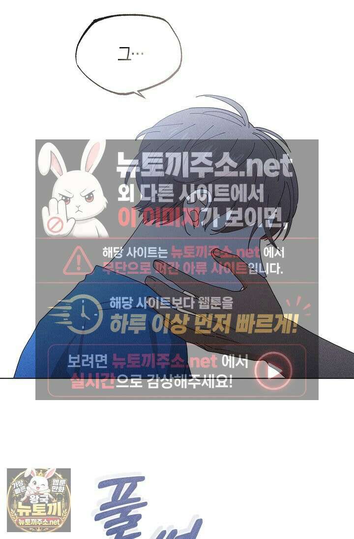 꼬추밭 그 사나이 31화 71