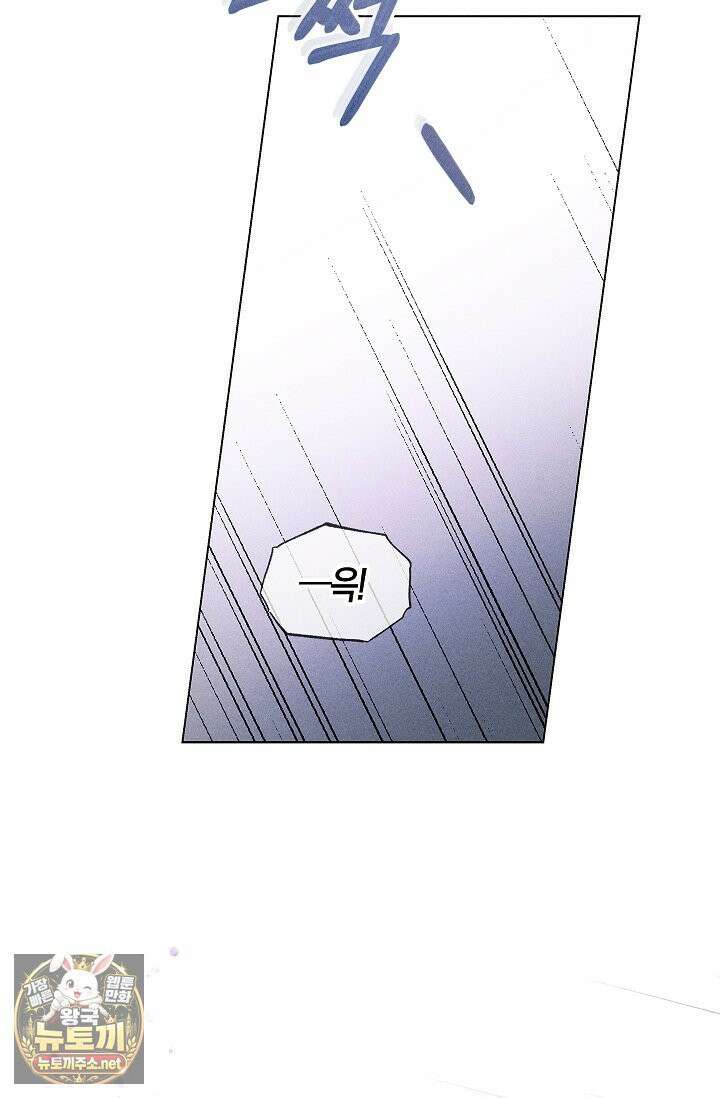 꼬추밭 그 사나이 31화 72
