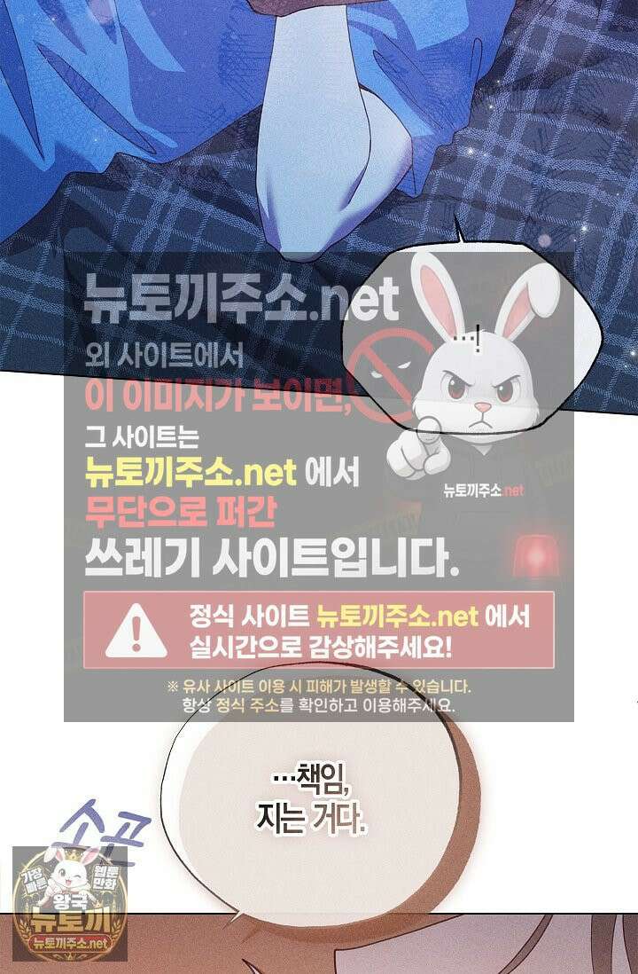 꼬추밭 그 사나이 31화 74