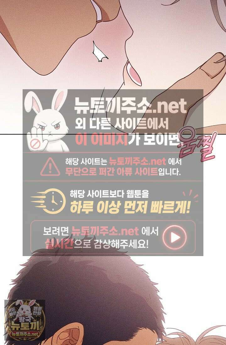 꼬추밭 그 사나이 31화 75