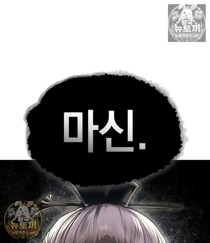 나노마신 311화 2