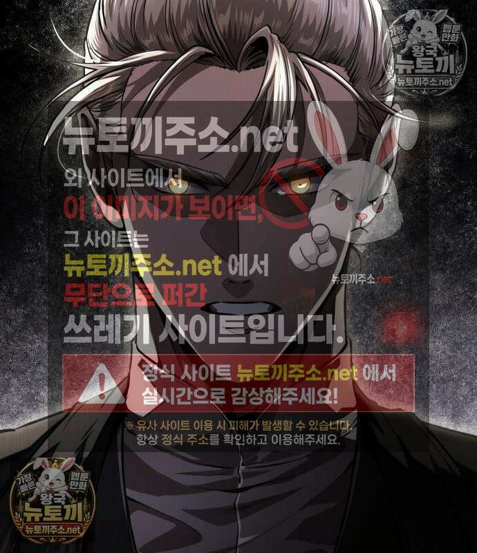 나노마신 311화 3