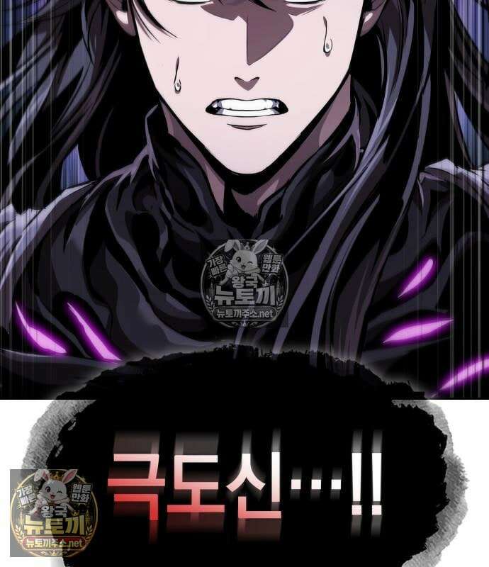 나노마신 311화 5