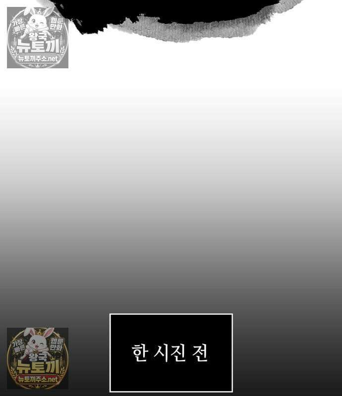 나노마신 311화 6