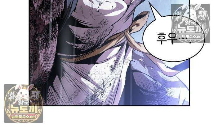 나노마신 311화 15