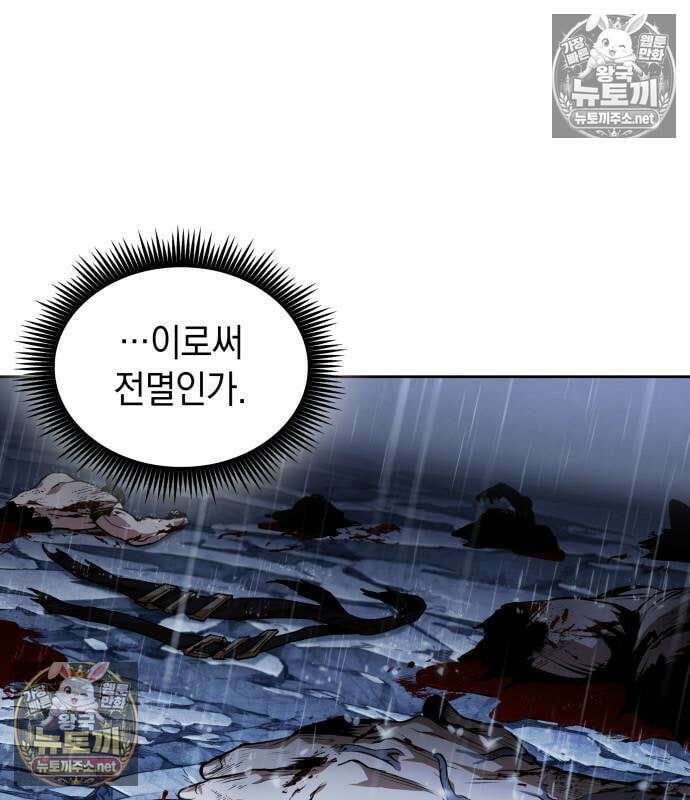 나노마신 311화 16