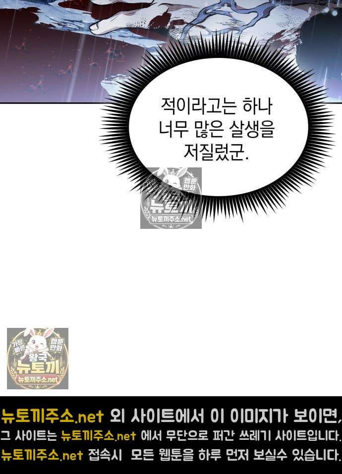 나노마신 311화 17