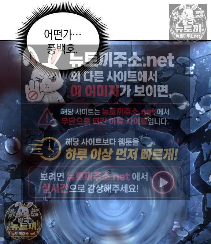 나노마신 311화 18