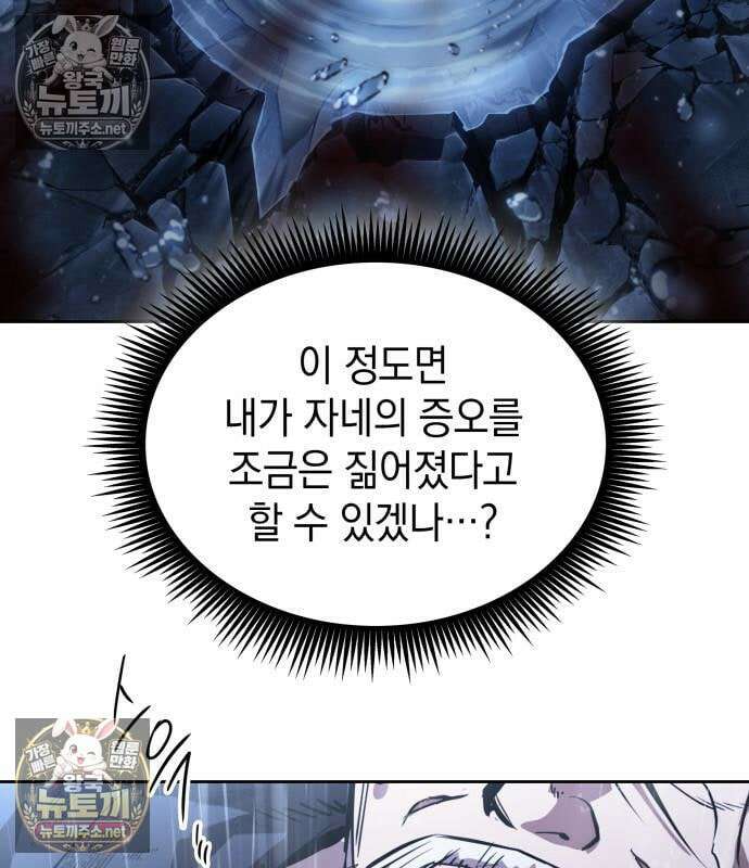 나노마신 311화 19