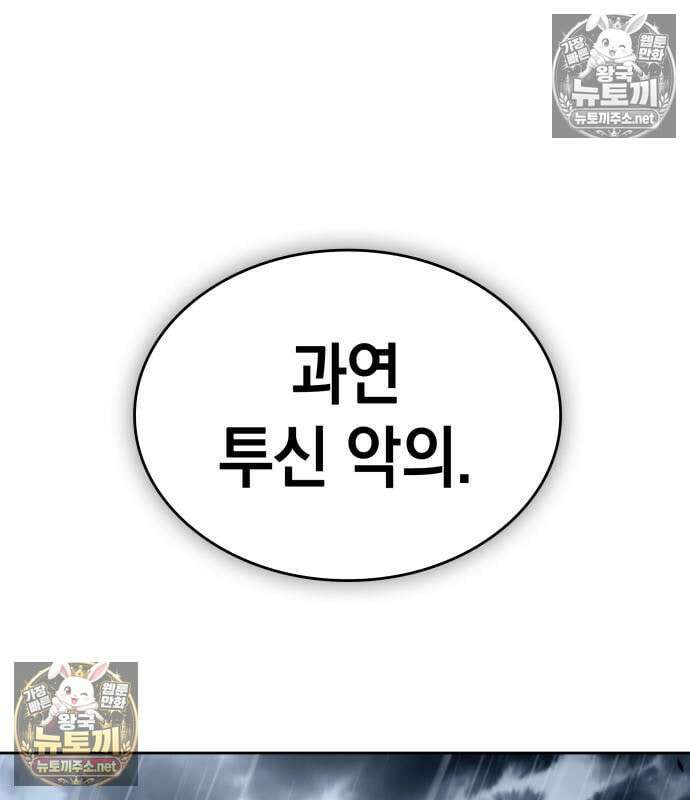 나노마신 311화 23
