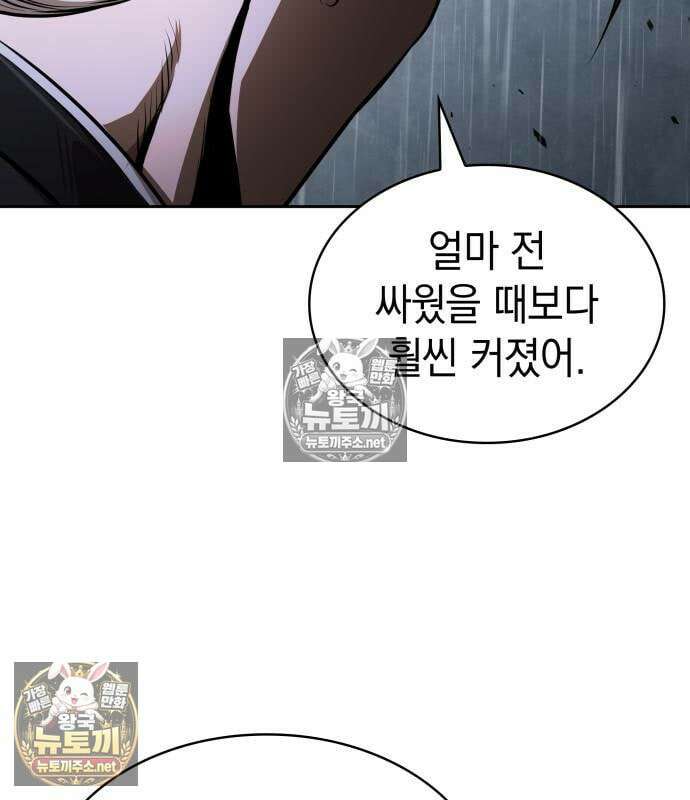 나노마신 311화 27
