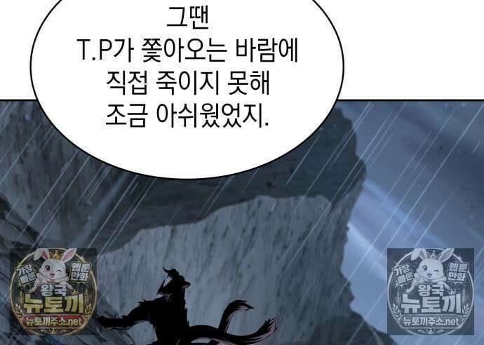 나노마신 311화 28