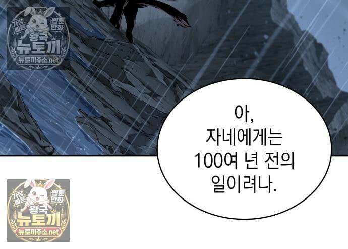 나노마신 311화 29