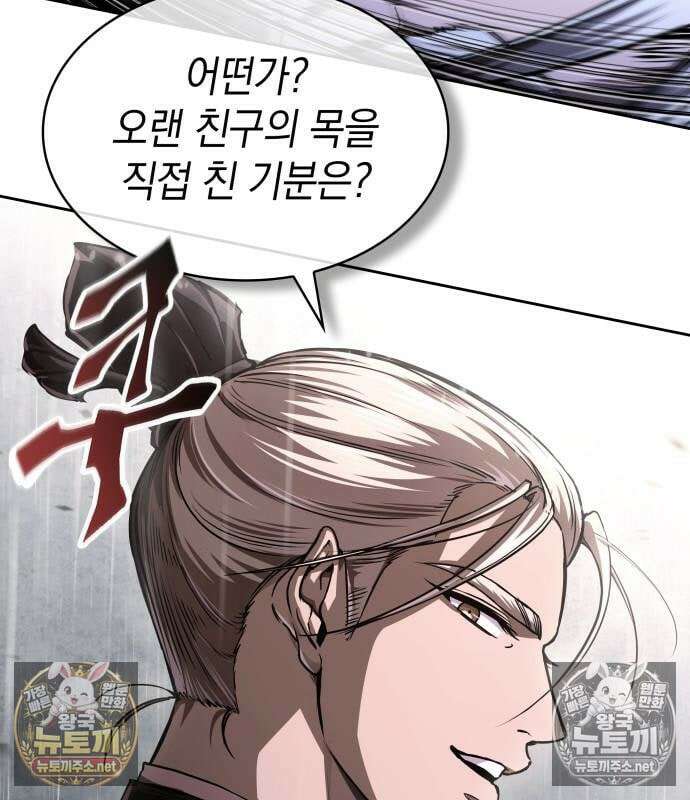 나노마신 311화 31