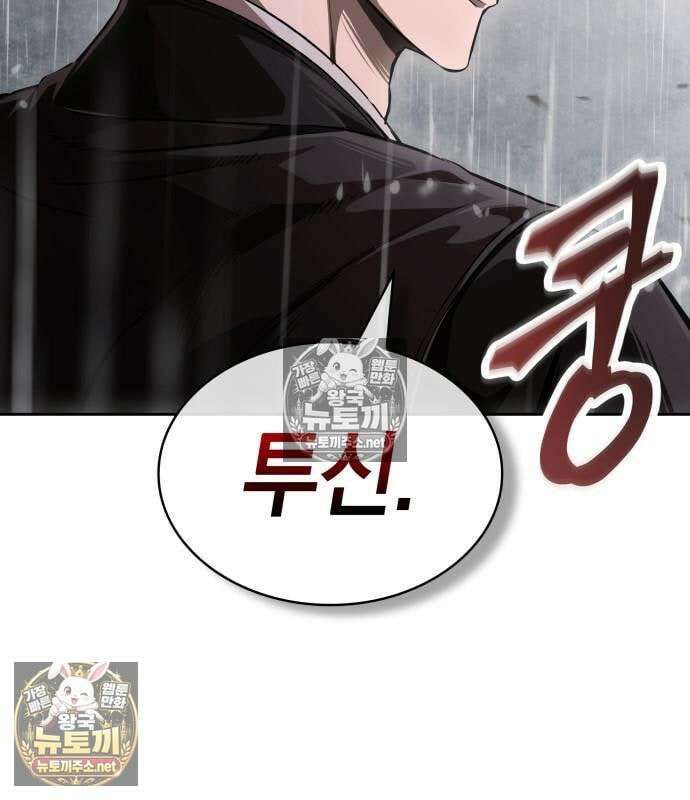 나노마신 311화 32