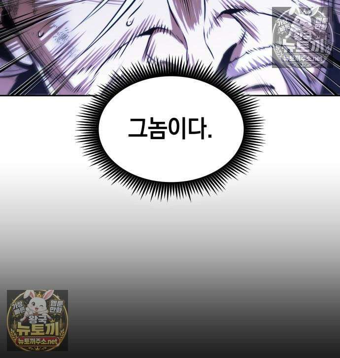 나노마신 311화 41