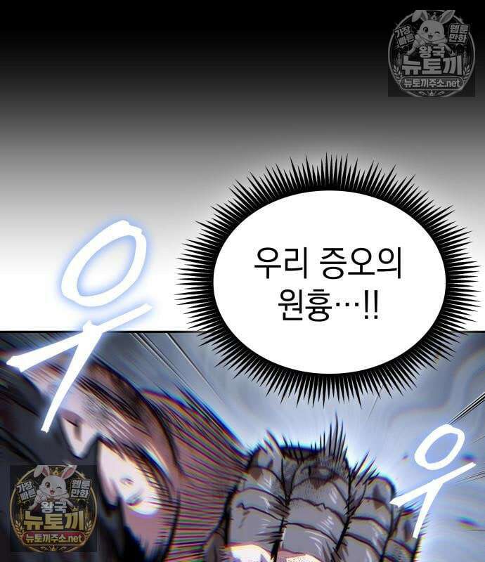 나노마신 311화 45