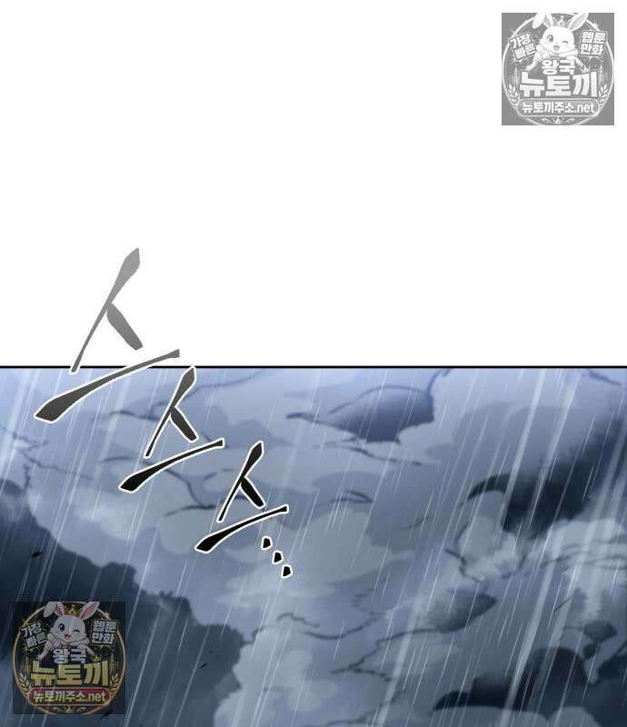 나노마신 311화 49