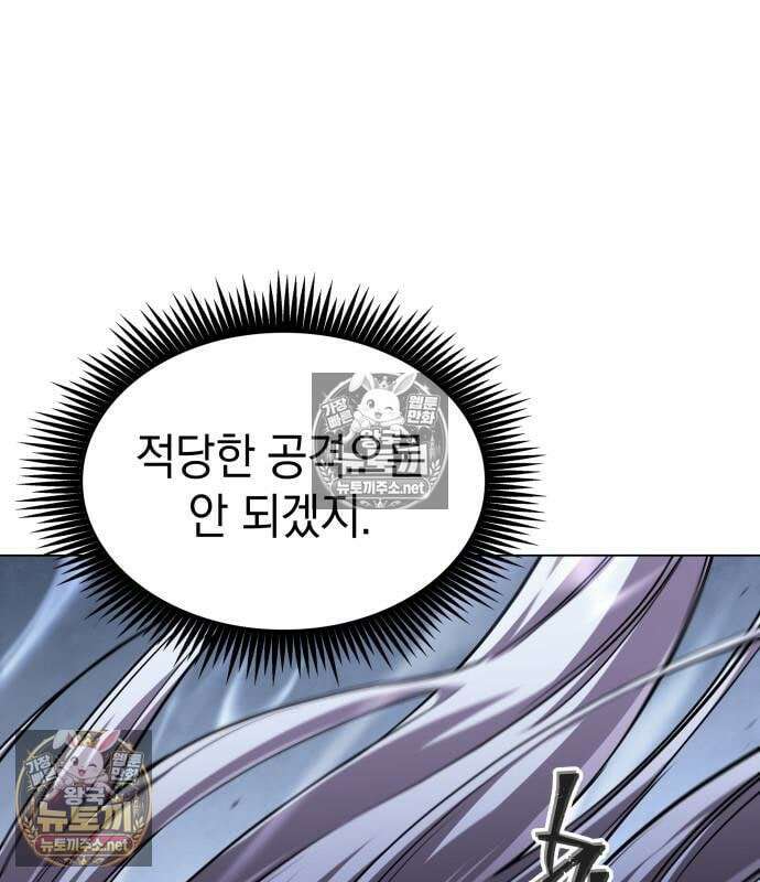 나노마신 311화 55
