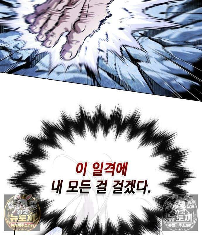 나노마신 311화 57