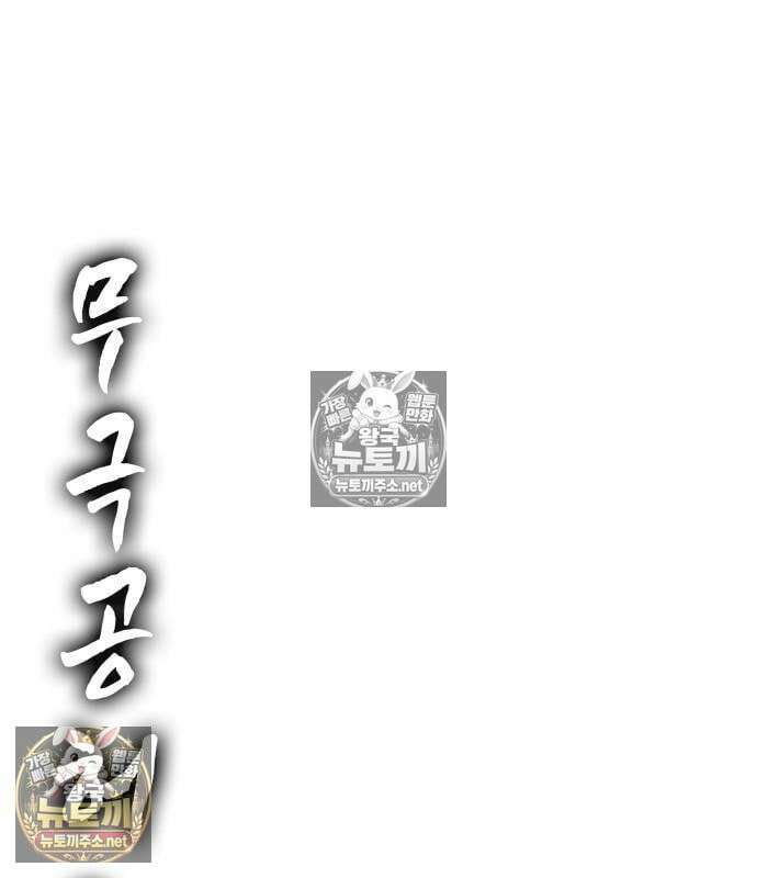 나노마신 311화 60