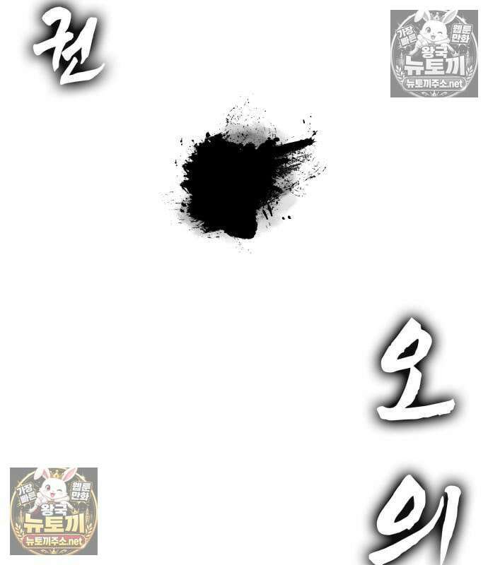 나노마신 311화 61