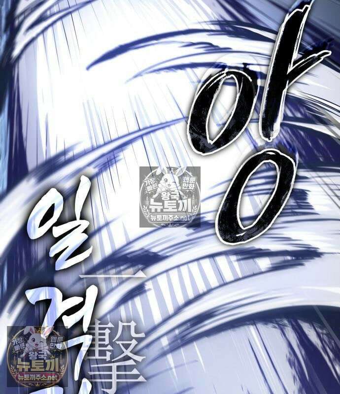 나노마신 311화 69