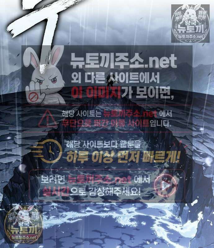 나노마신 311화 77