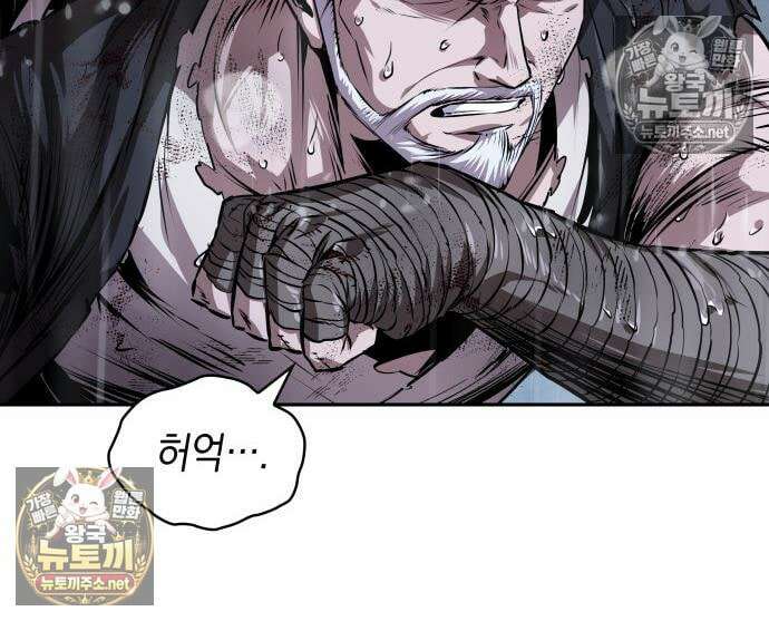나노마신 311화 80