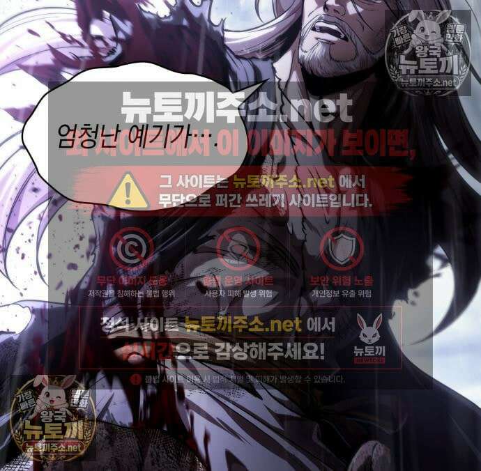 나노마신 311화 88