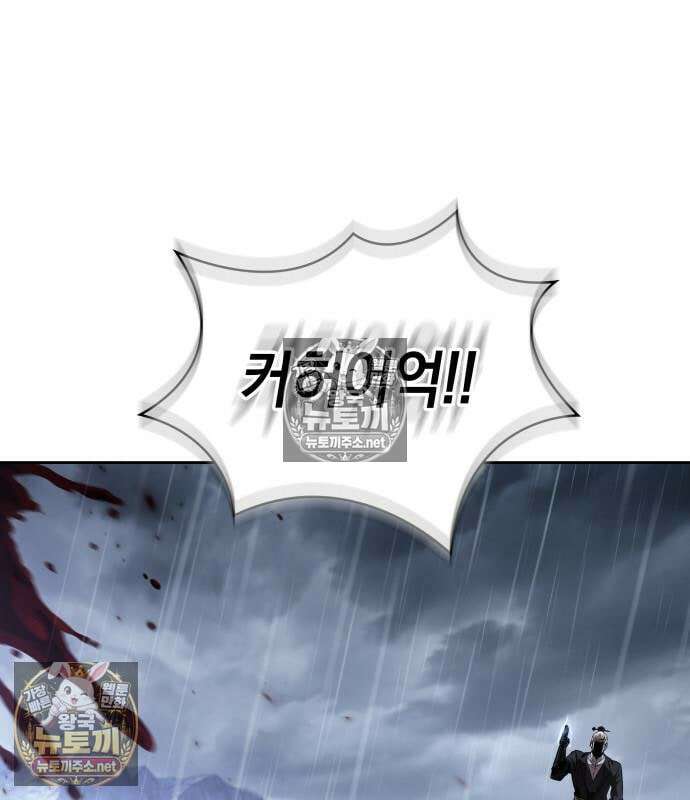 나노마신 311화 90