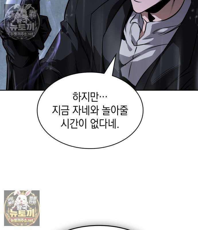 나노마신 311화 92