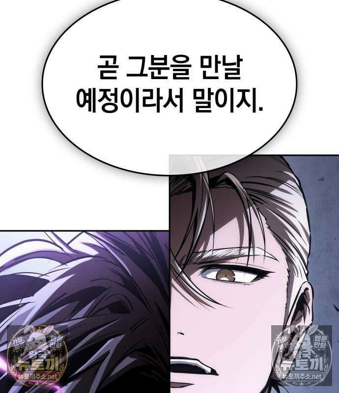 나노마신 311화 93