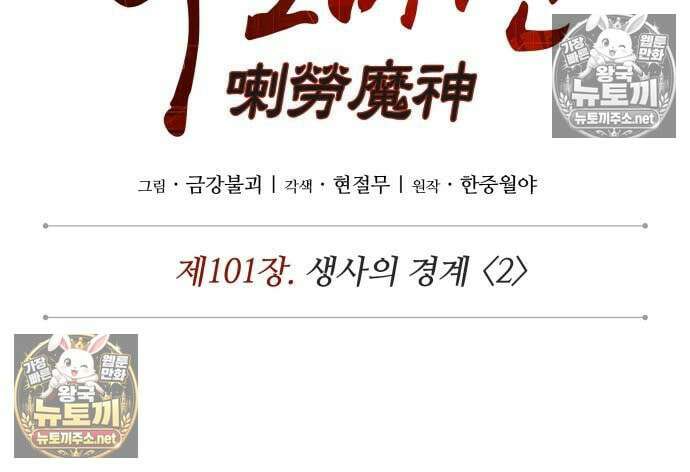 나노마신 311화 96
