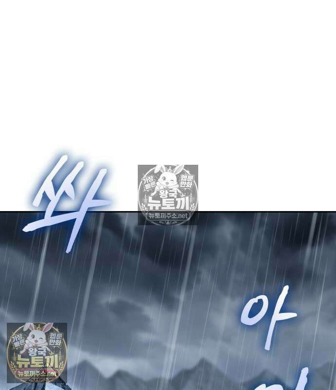 나노마신 311화 97