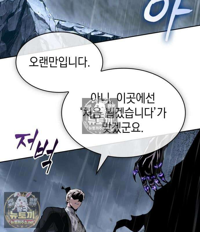 나노마신 311화 98