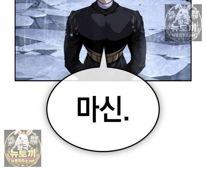 나노마신 311화 103