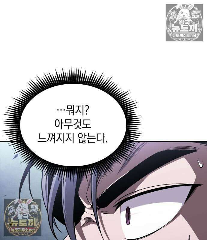 나노마신 311화 104