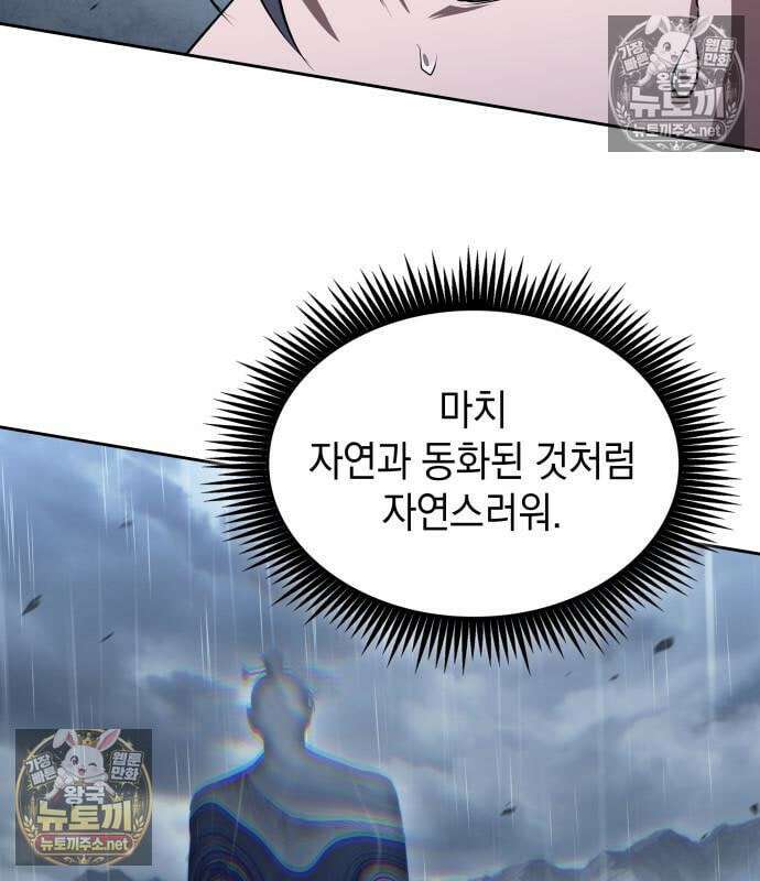 나노마신 311화 105