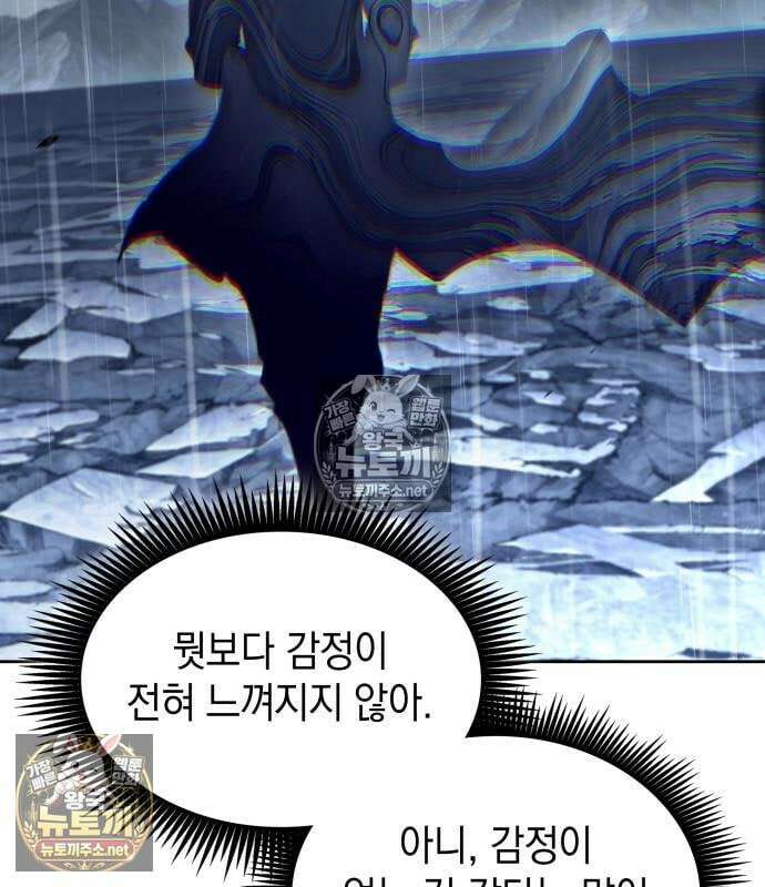 나노마신 311화 106