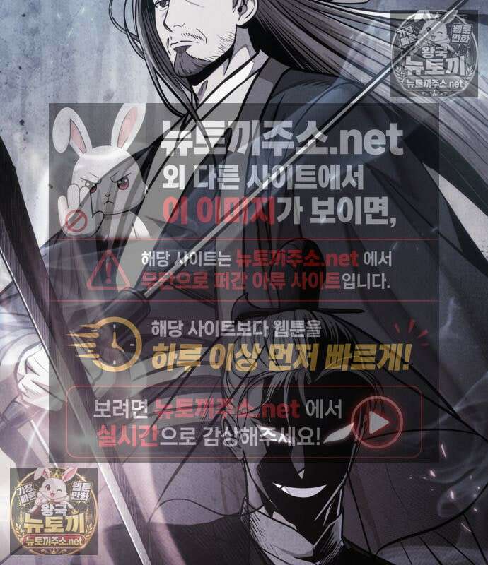 나노마신 311화 108