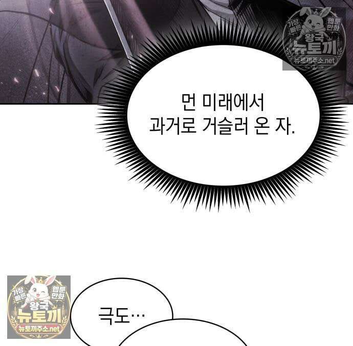 나노마신 311화 109
