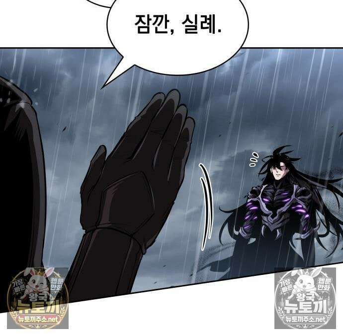 나노마신 311화 110