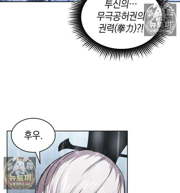 나노마신 311화 115