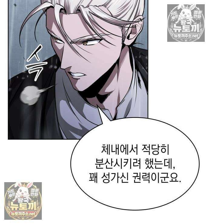 나노마신 311화 116