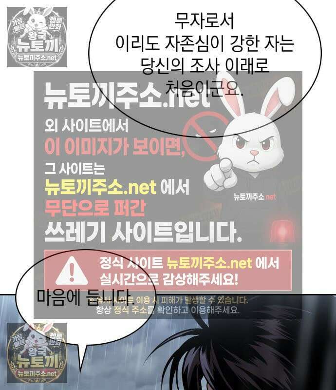 나노마신 311화 119