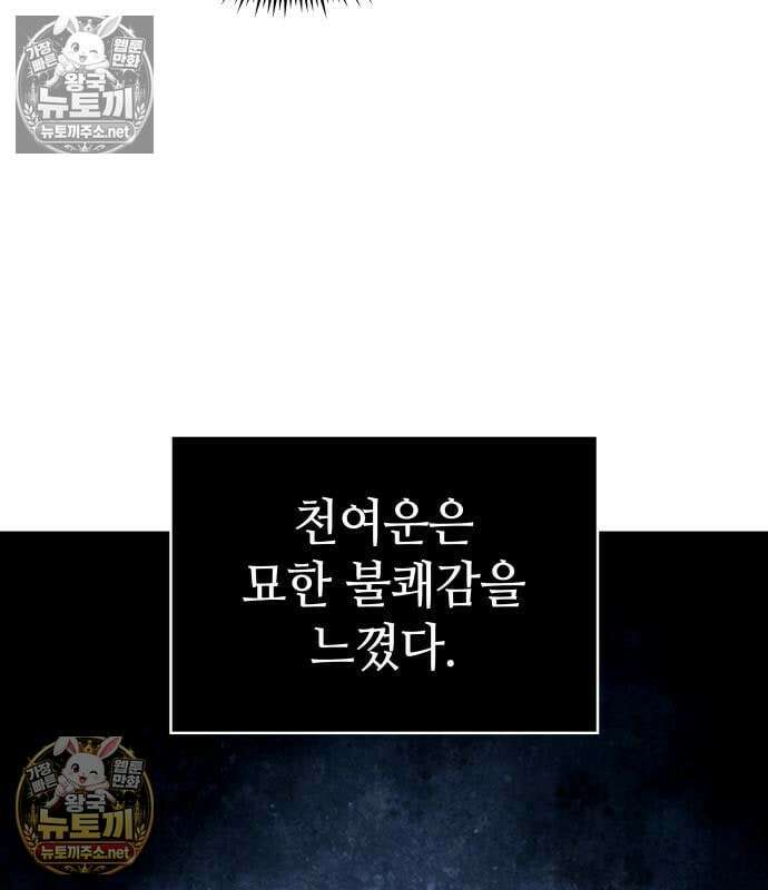 나노마신 311화 121